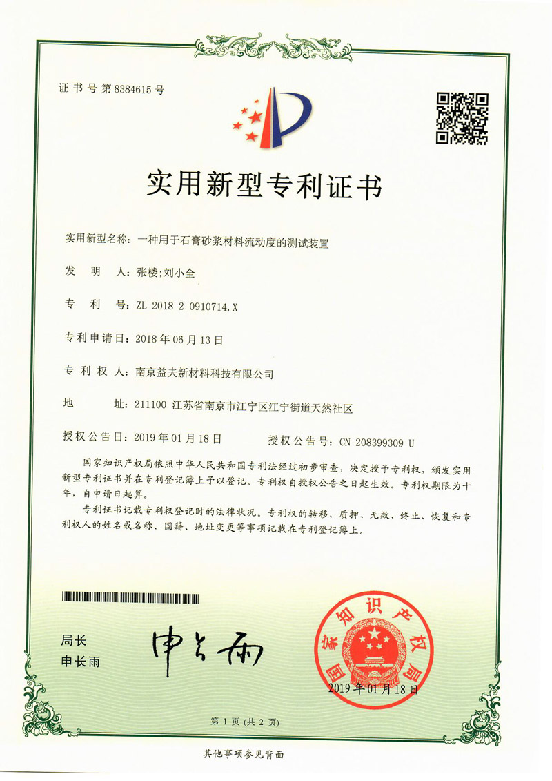專利證書(shū)